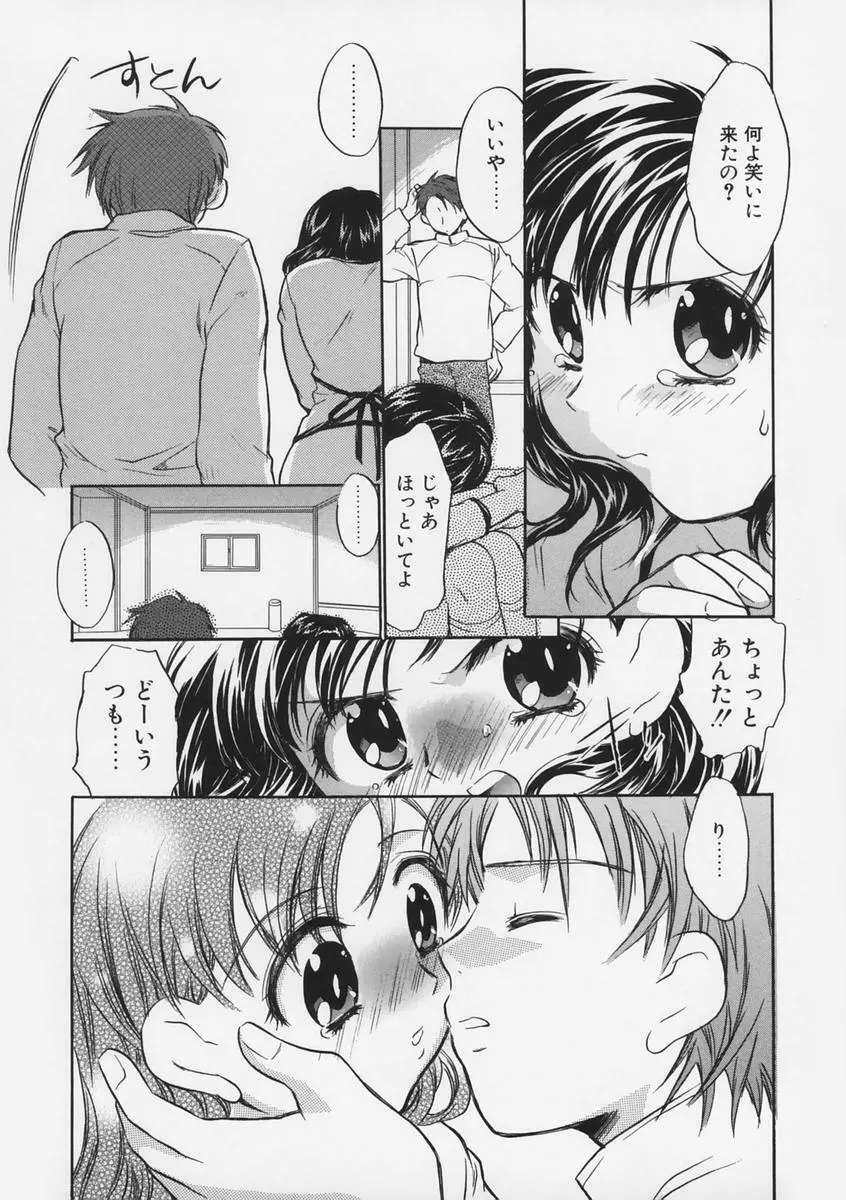 純情痴体 Page.142