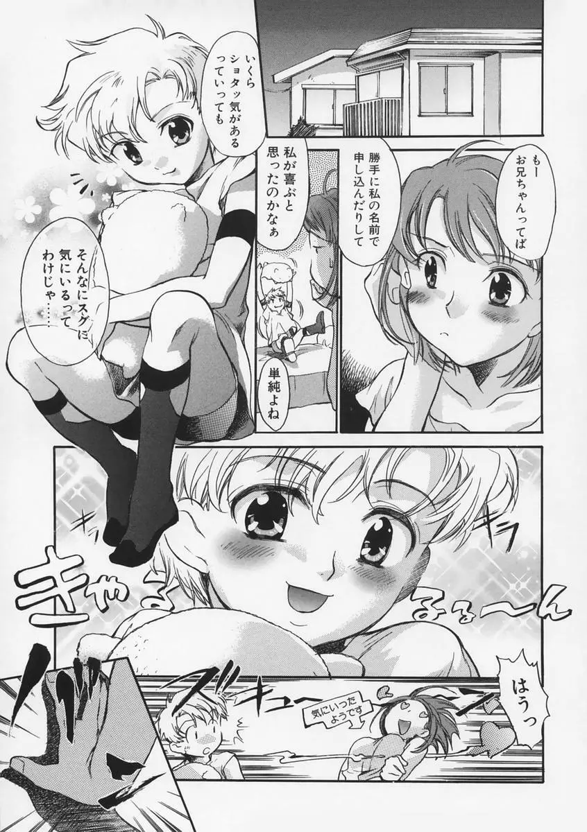 純情痴体 Page.76