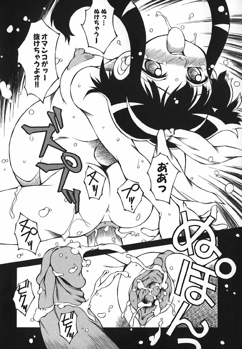COMIC 萌絵姫 Vol. 1 Page.118