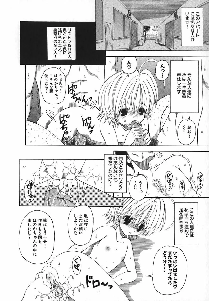 COMIC 萌絵姫 Vol. 1 Page.128