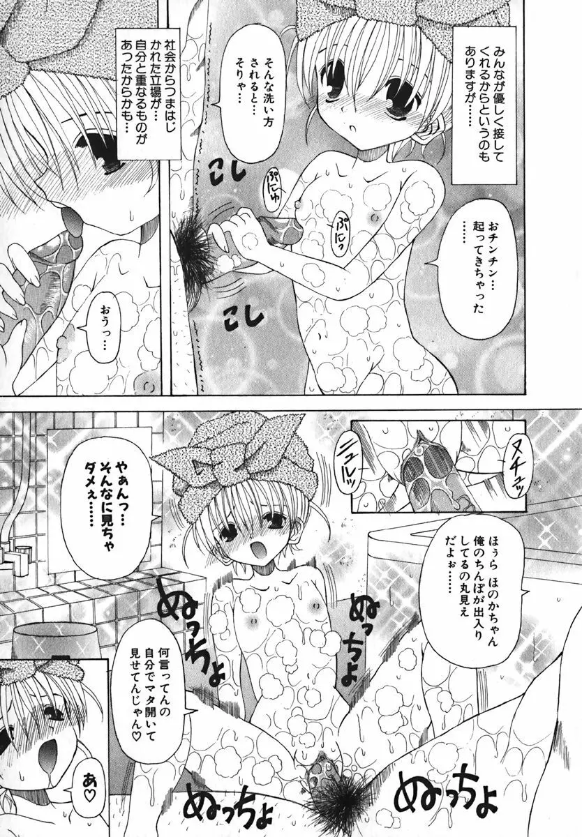 COMIC 萌絵姫 Vol. 1 Page.129