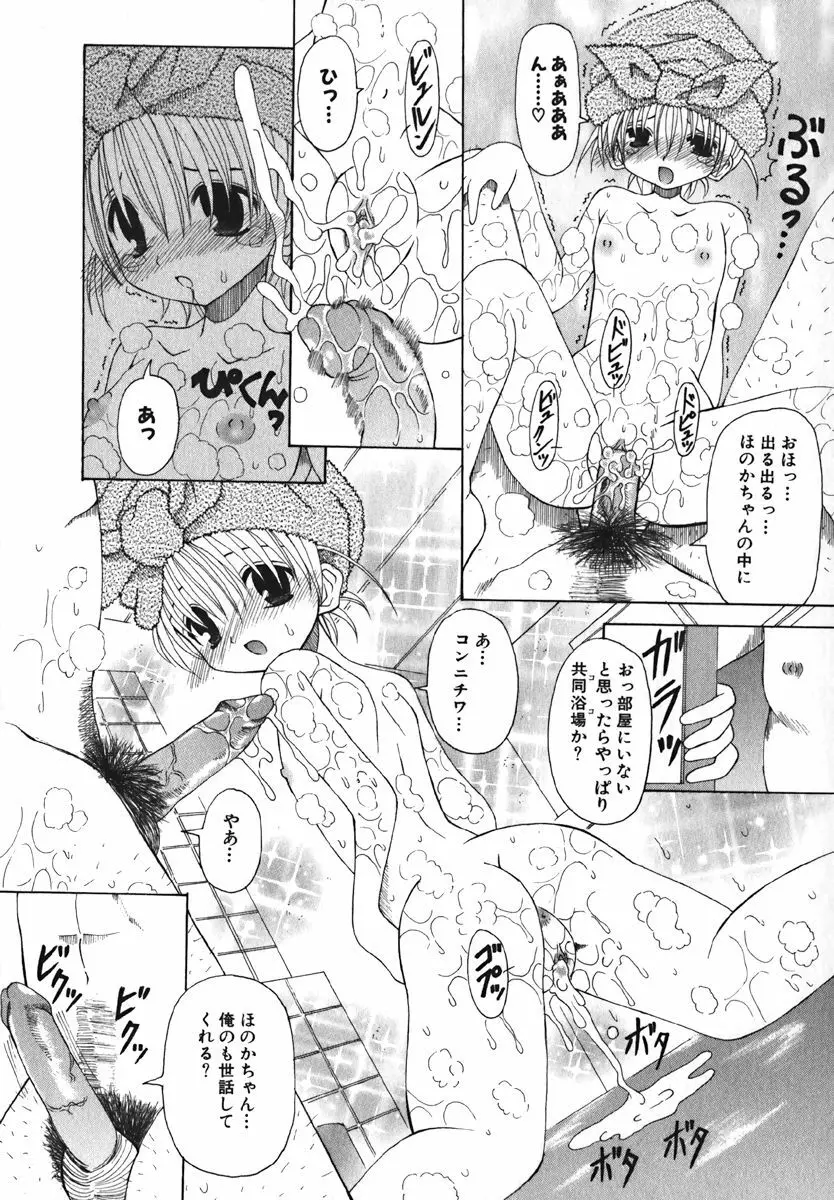 COMIC 萌絵姫 Vol. 1 Page.130