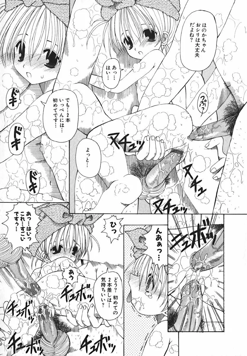 COMIC 萌絵姫 Vol. 1 Page.131