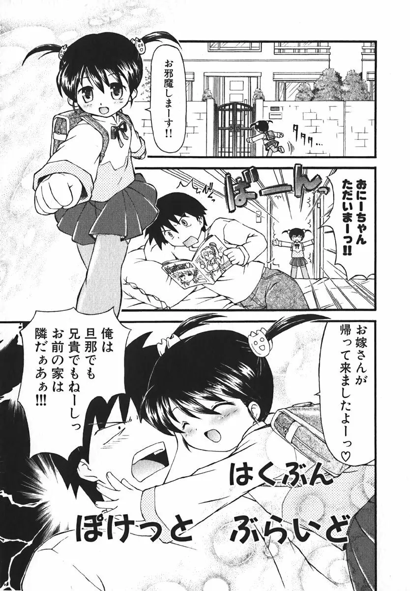 COMIC 萌絵姫 Vol. 1 Page.137