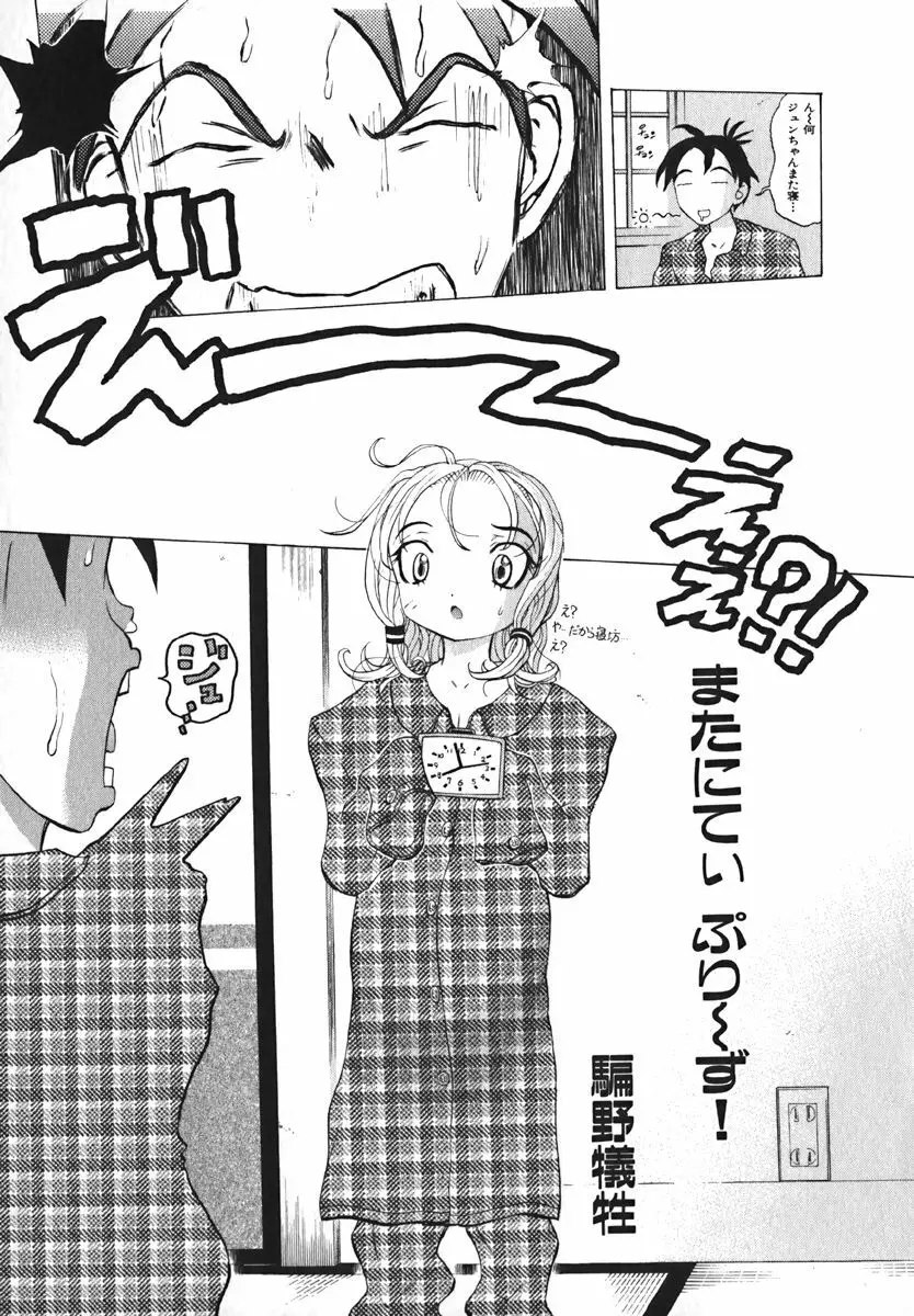 COMIC 萌絵姫 Vol. 1 Page.147