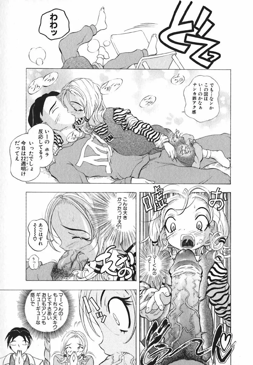 COMIC 萌絵姫 Vol. 1 Page.151