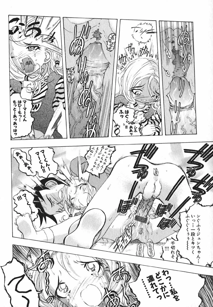COMIC 萌絵姫 Vol. 1 Page.158