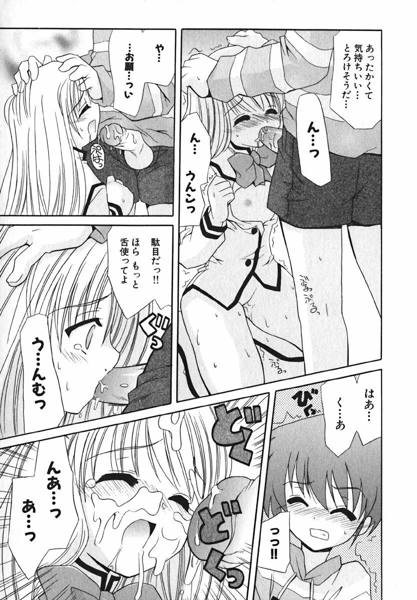COMIC 萌絵姫 Vol. 1 Page.171
