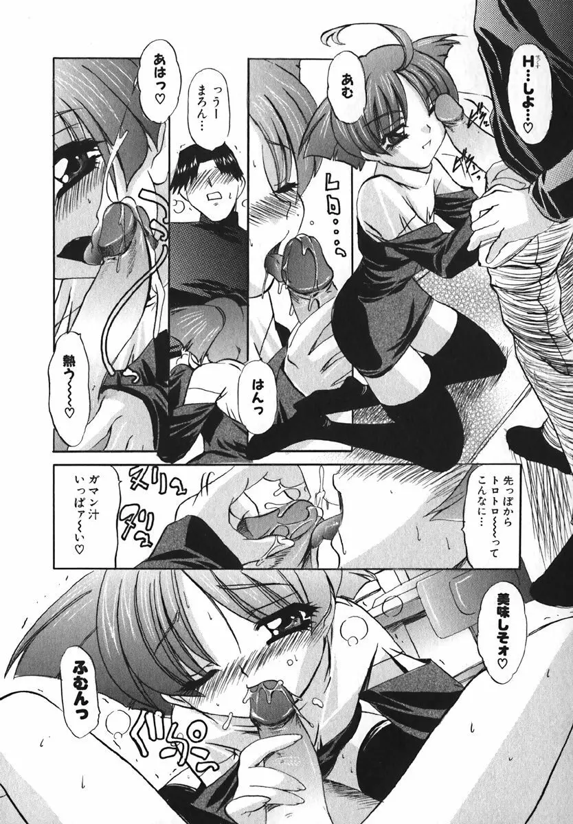 COMIC 萌絵姫 Vol. 1 Page.30