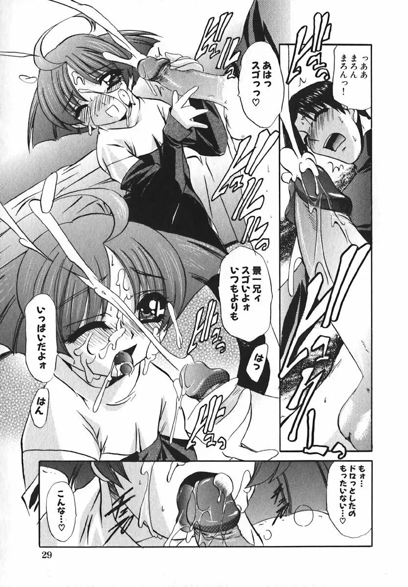 COMIC 萌絵姫 Vol. 1 Page.33