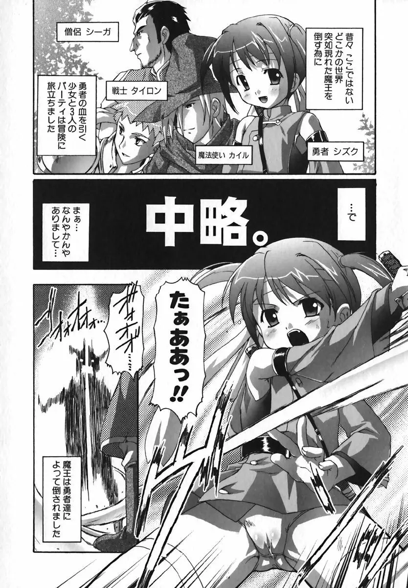 COMIC 萌絵姫 Vol. 1 Page.57