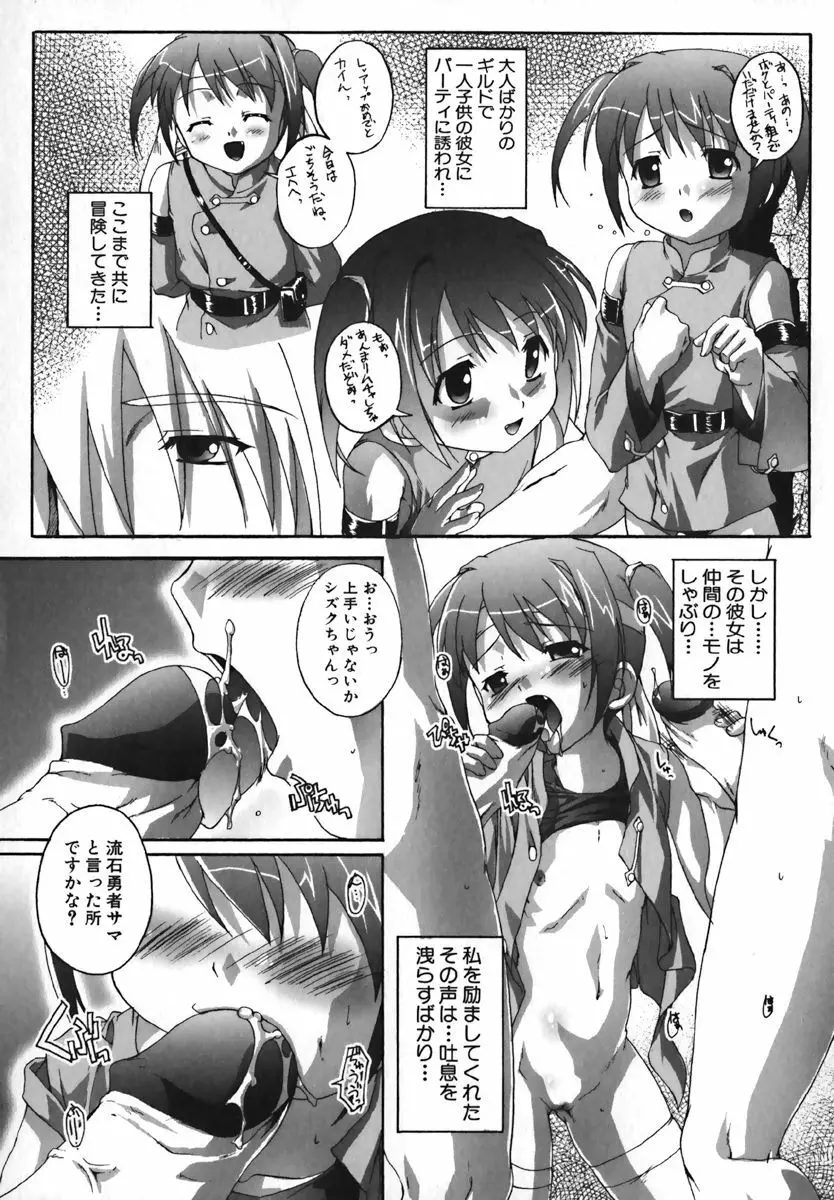 COMIC 萌絵姫 Vol. 1 Page.63