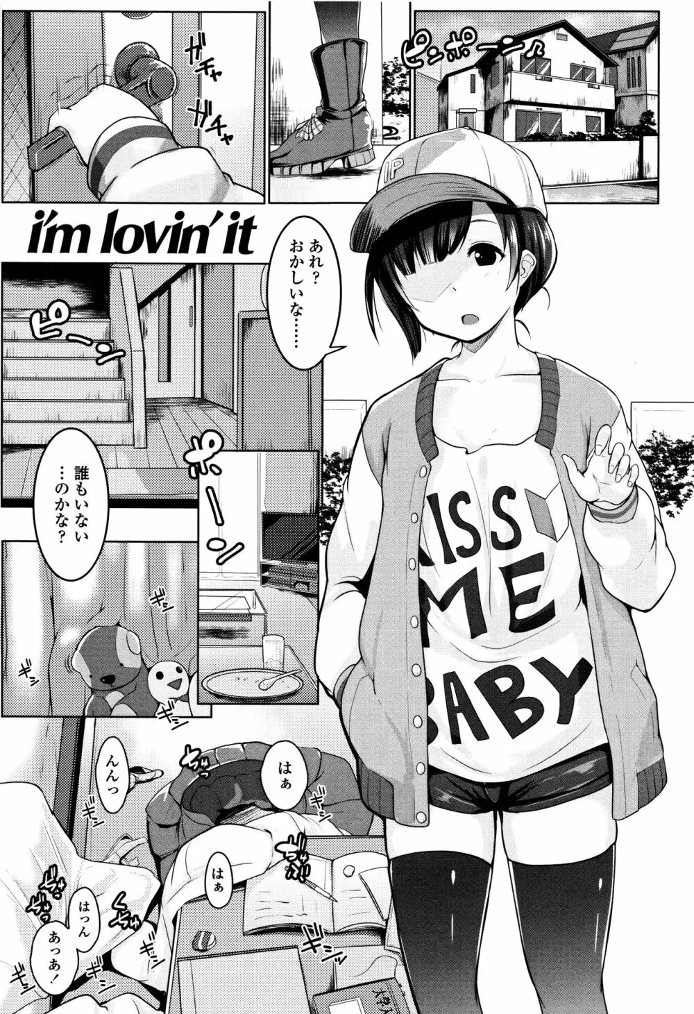 牝高生 + イラストカード Page.106