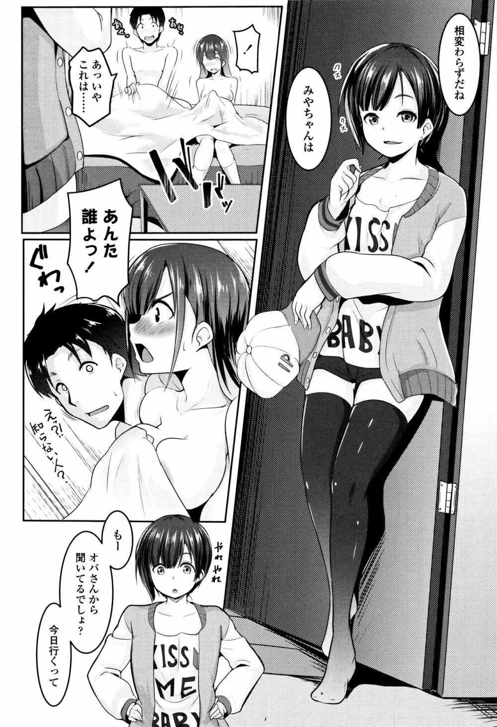 牝高生 + イラストカード Page.109