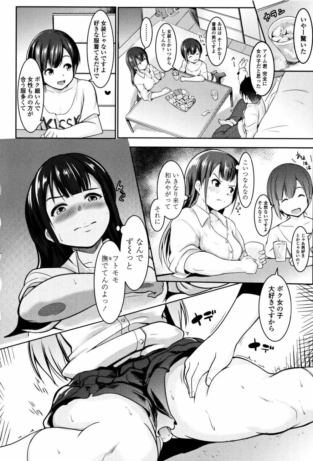 牝高生 + イラストカード Page.111