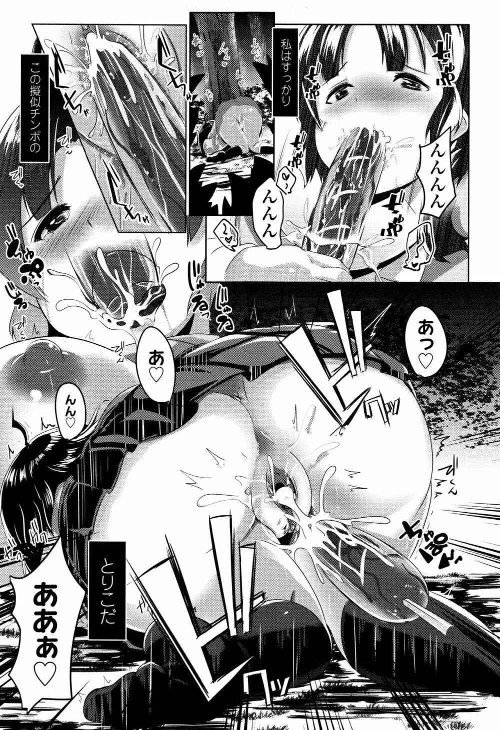 牝高生 + イラストカード Page.134