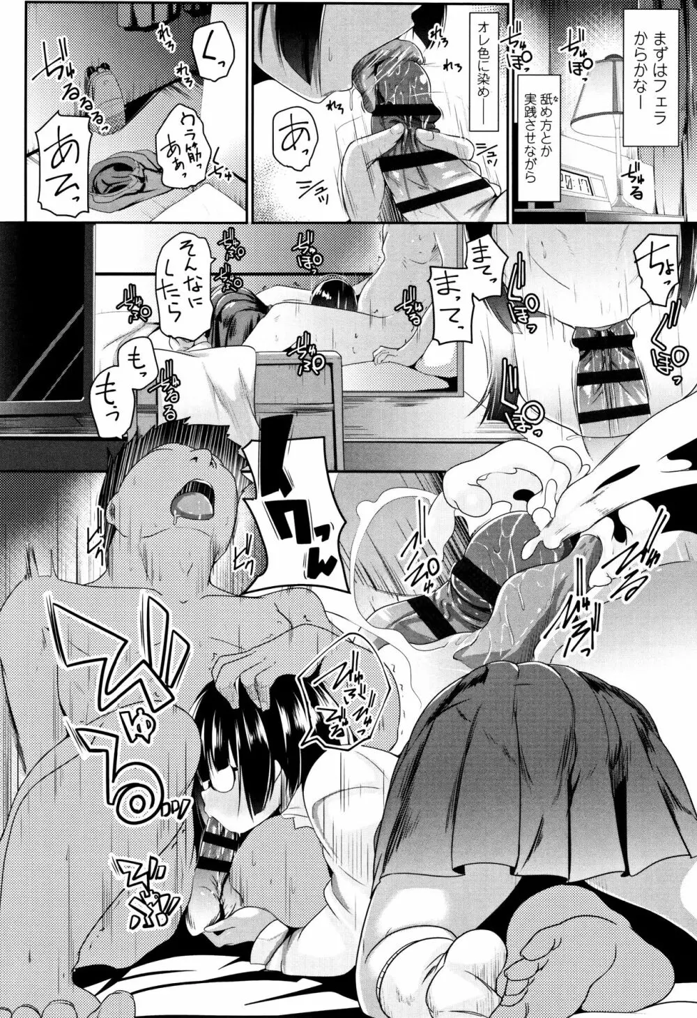 牝高生 + イラストカード Page.149