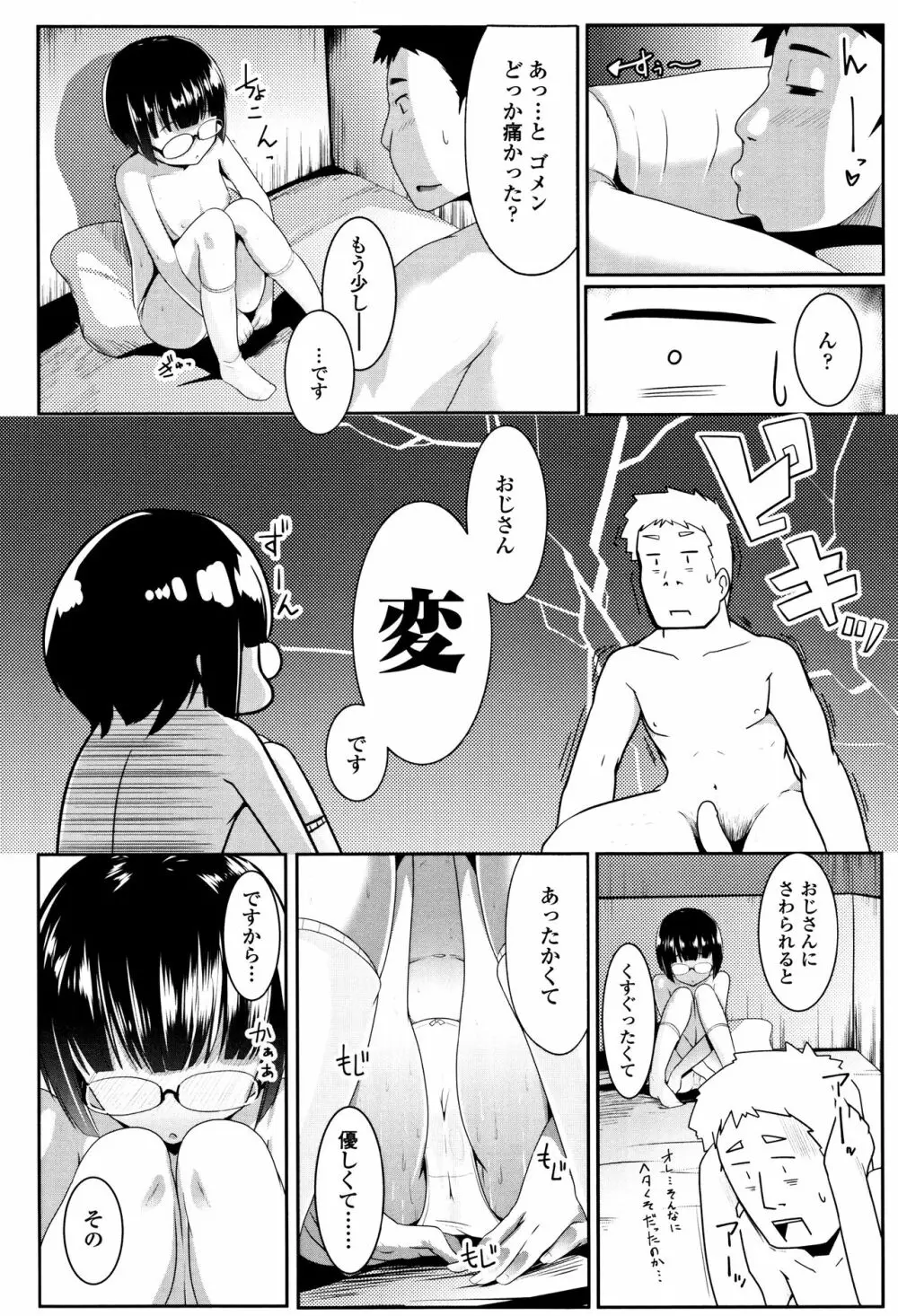 牝高生 + イラストカード Page.157