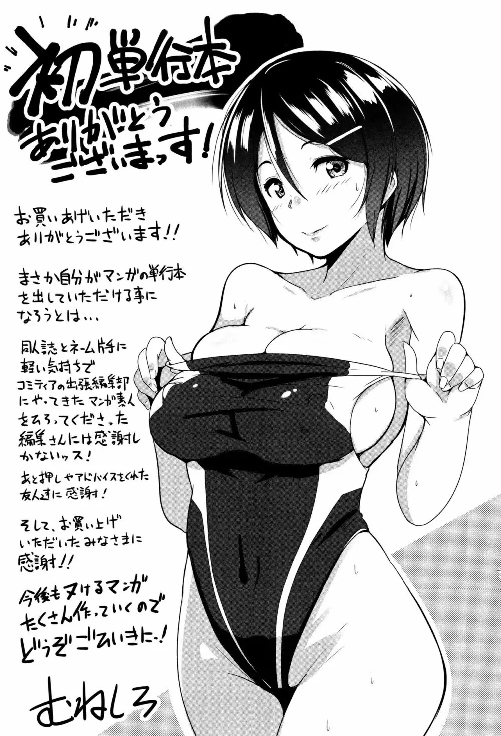 牝高生 + イラストカード Page.182