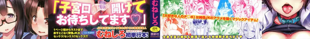 牝高生 + イラストカード Page.2