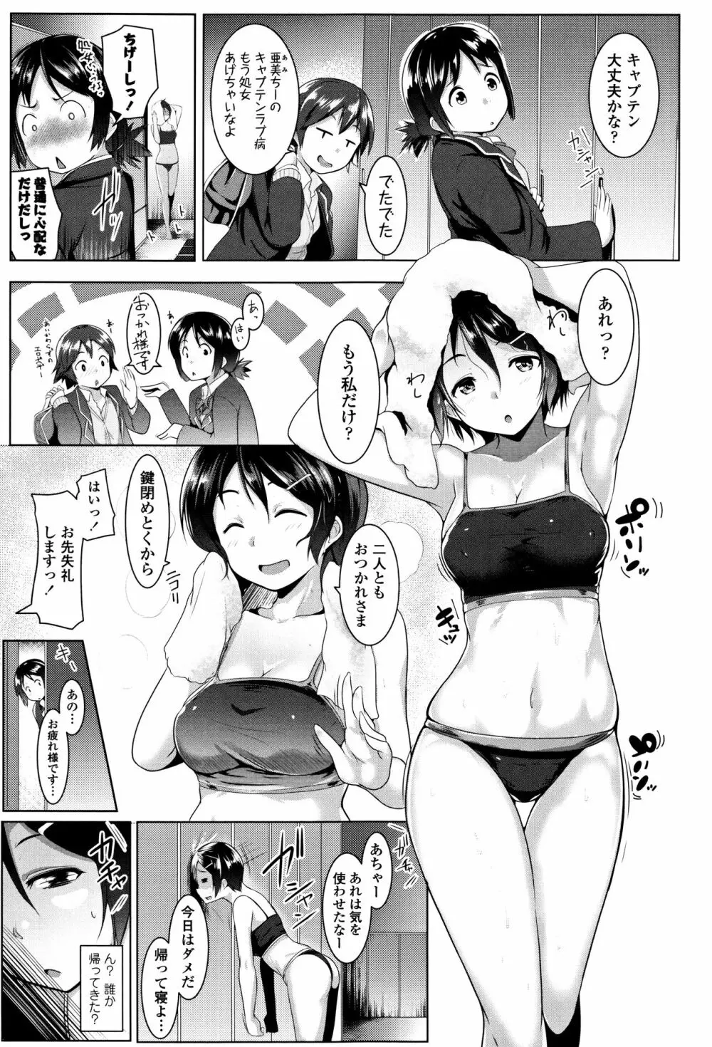 牝高生 + イラストカード Page.28