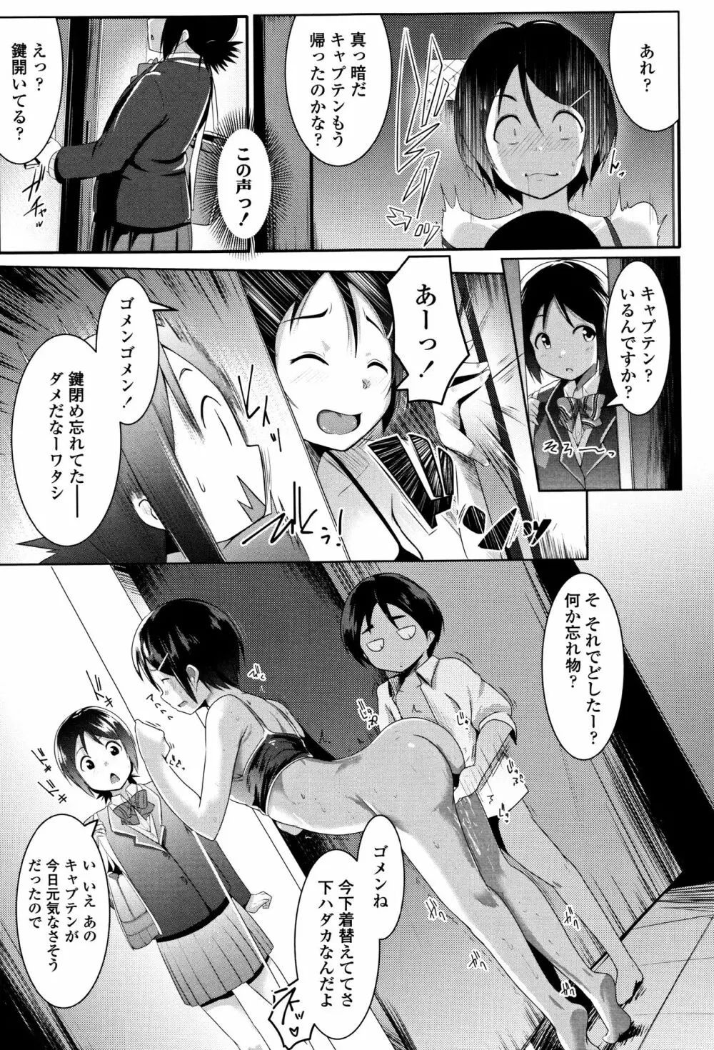 牝高生 + イラストカード Page.34