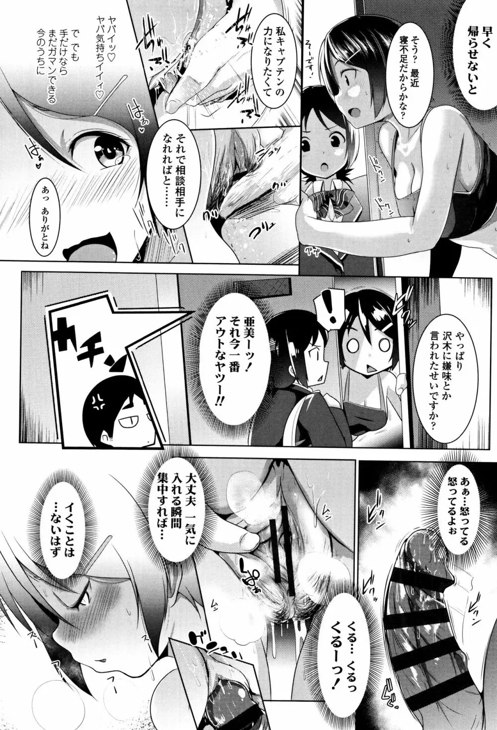 牝高生 + イラストカード Page.35
