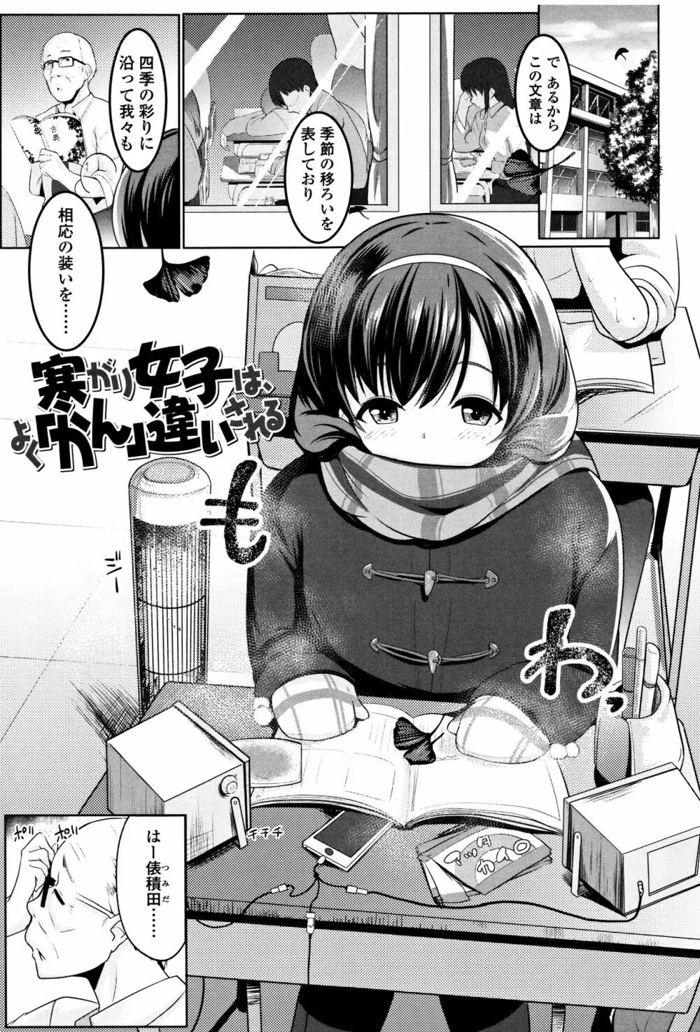 牝高生 + イラストカード Page.42