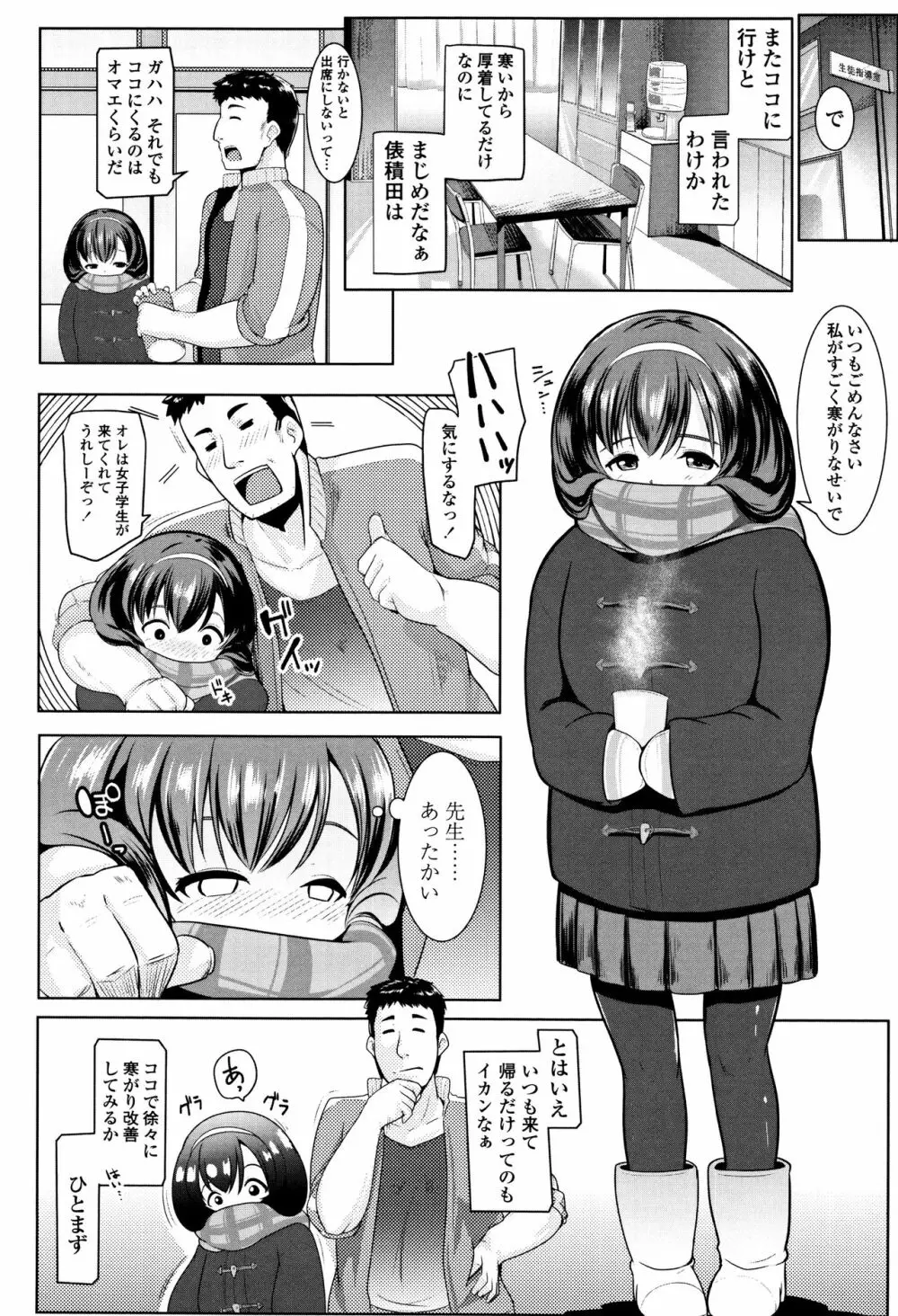 牝高生 + イラストカード Page.43
