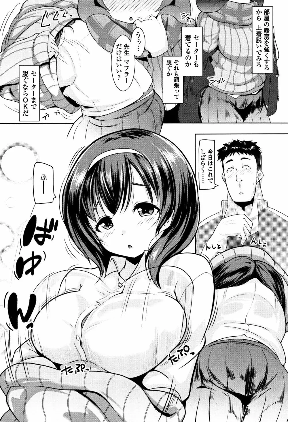 牝高生 + イラストカード Page.44