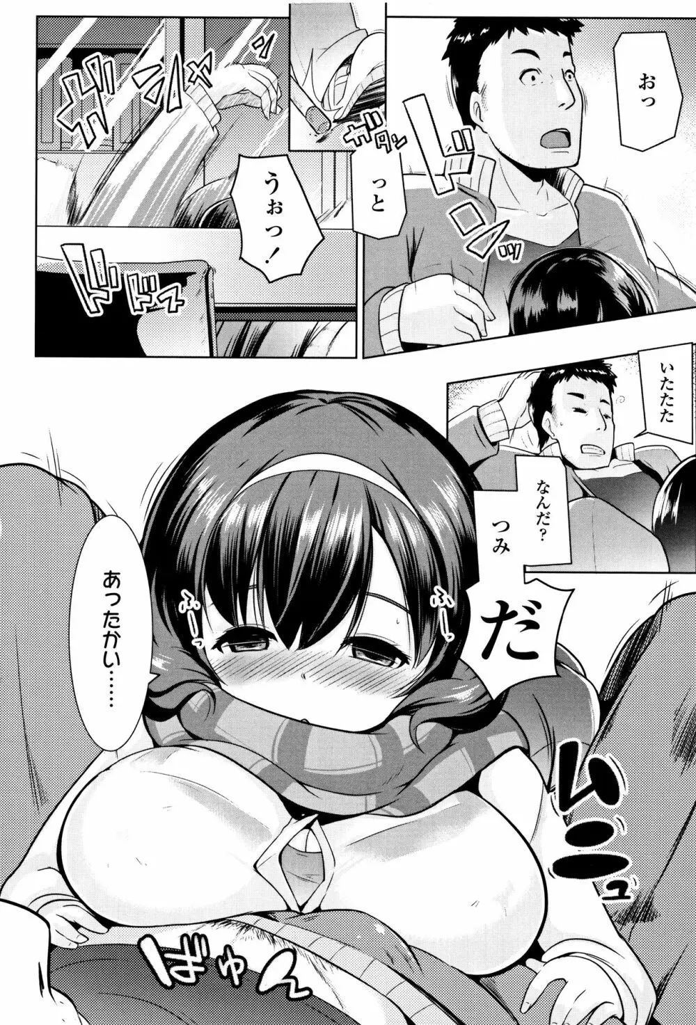 牝高生 + イラストカード Page.47