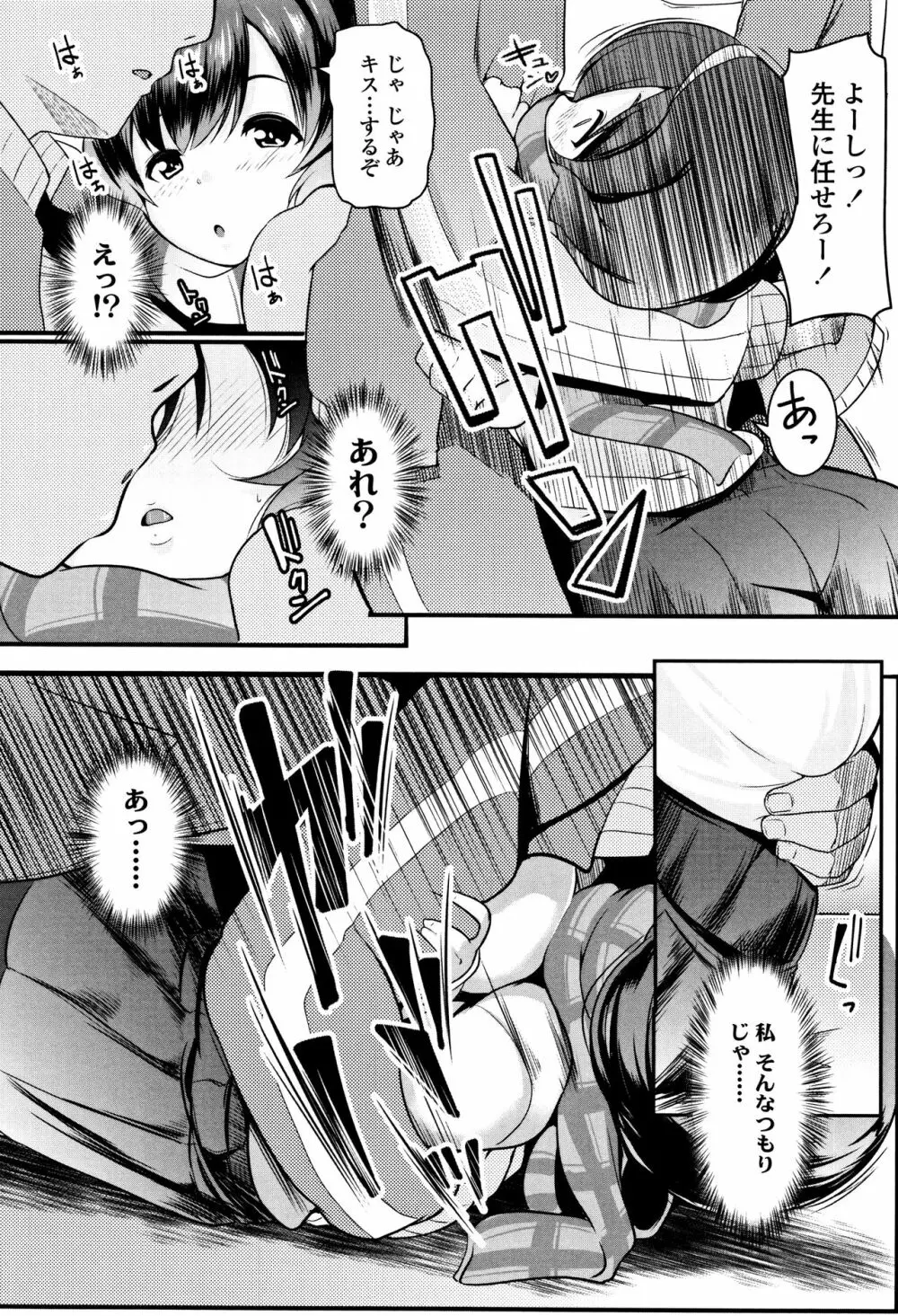 牝高生 + イラストカード Page.49