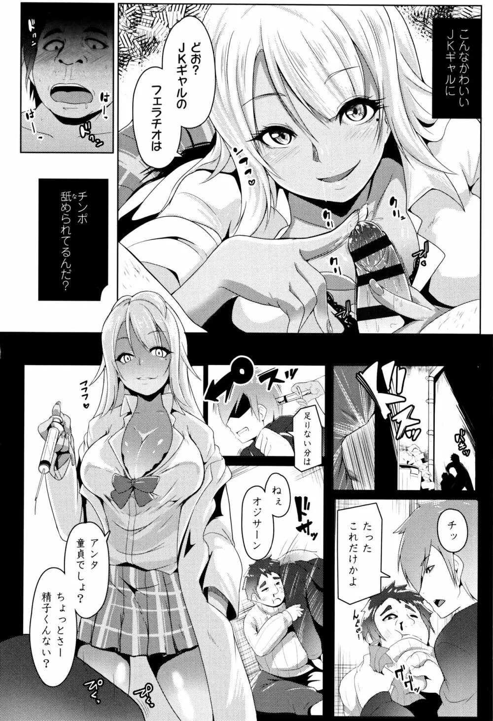 牝高生 + イラストカード Page.65