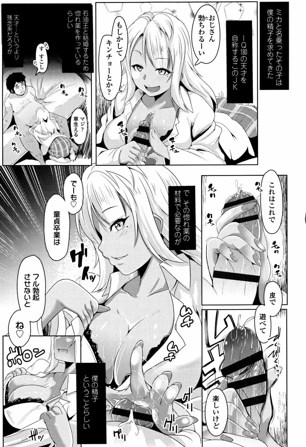 牝高生 + イラストカード Page.66