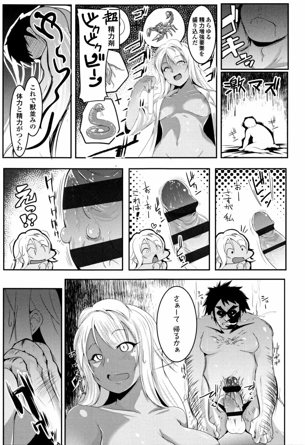 牝高生 + イラストカード Page.74