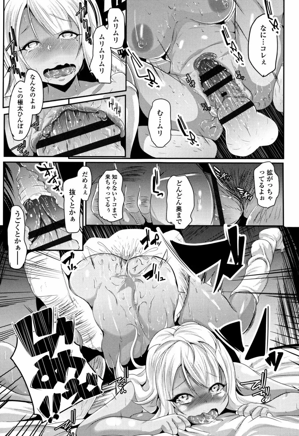 牝高生 + イラストカード Page.76