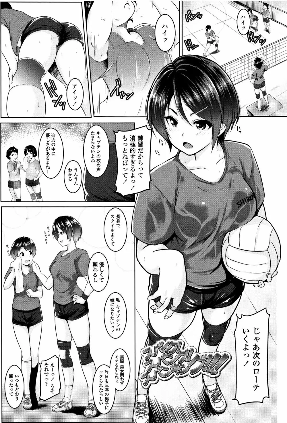 牝高生 + イラストカード Page.8
