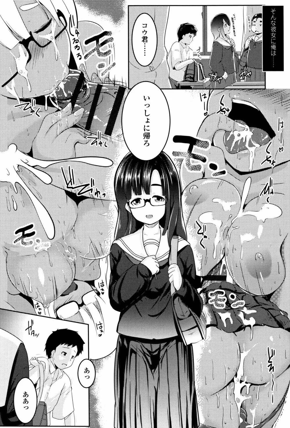 牝高生 + イラストカード Page.89