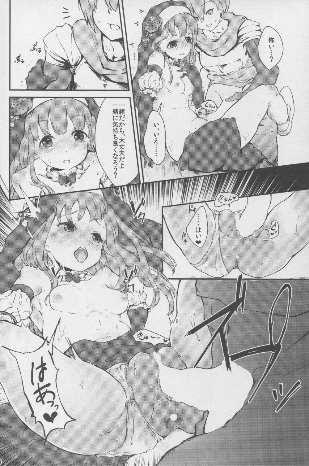 ぬぷぬぷしよっ! Page.30