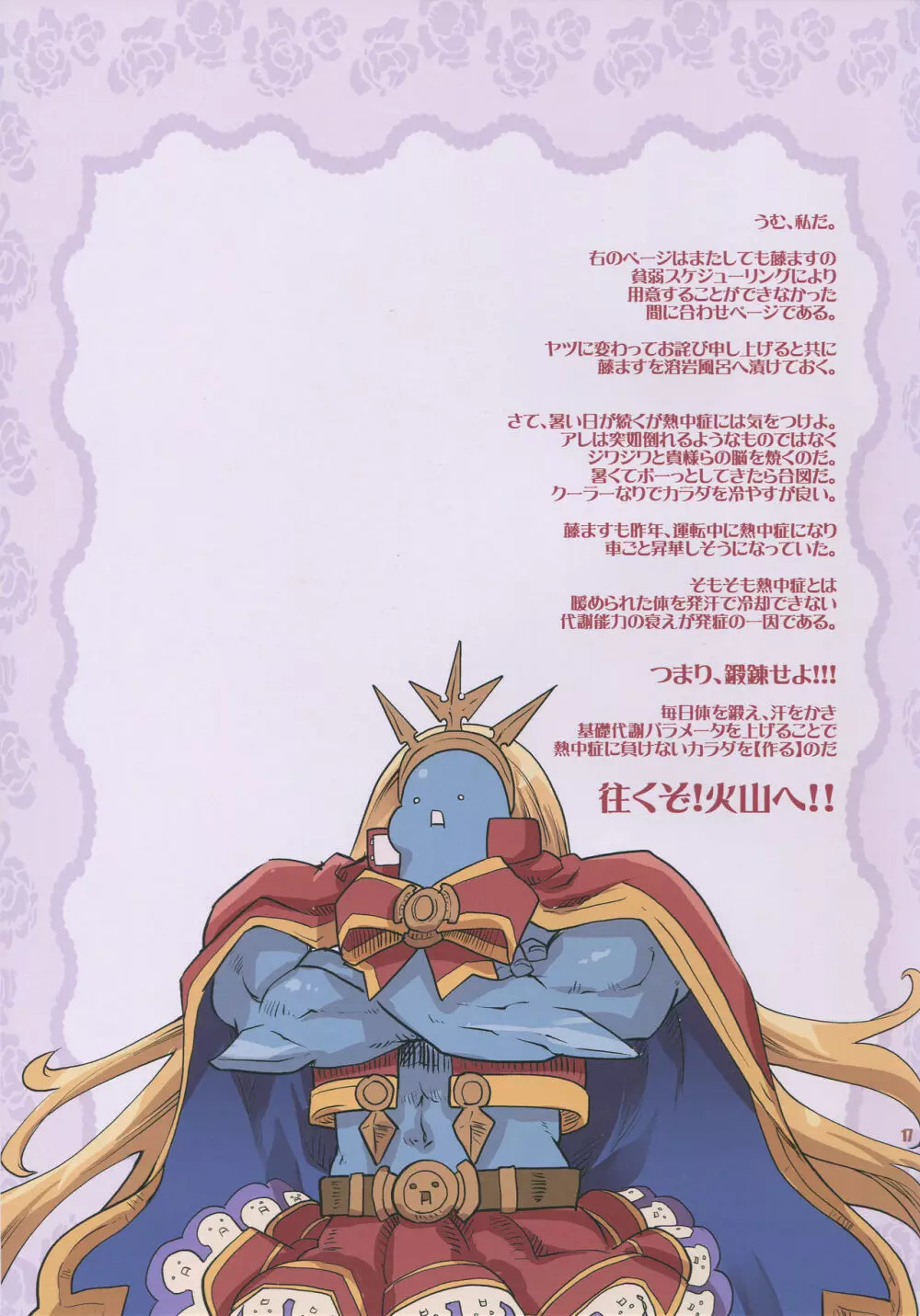 GRANCOLOR FANTASY N3 Page.16