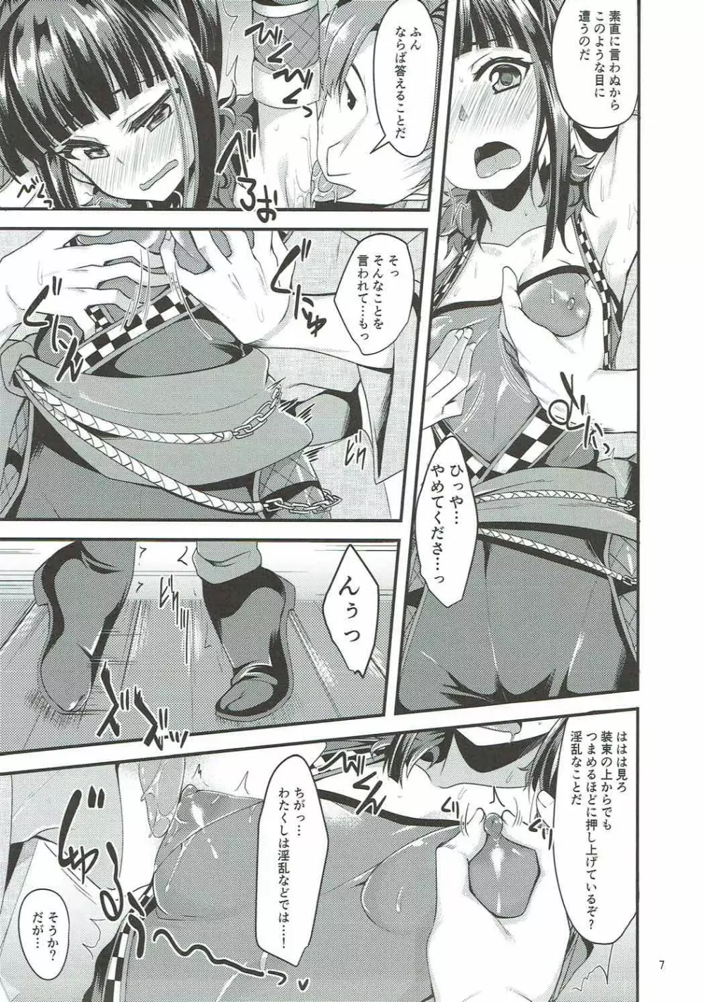 (C92) [りゅうかくさんのどあめ (極太眉毛)] 忍ドルあやめ捕物(されちゃう)帖 (アイドルマスター シンデレラガールズ) Page.6
