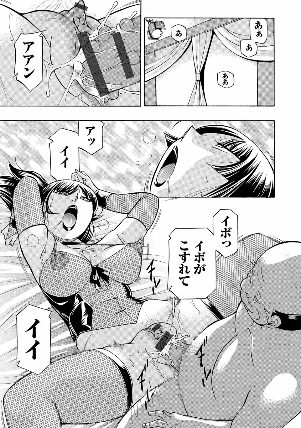 女教師礼子〜催淫調教室〜 Page.172