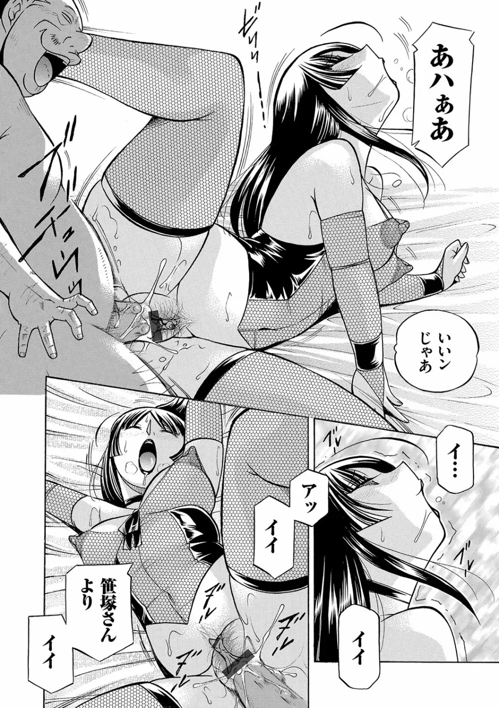 女教師礼子〜催淫調教室〜 Page.177