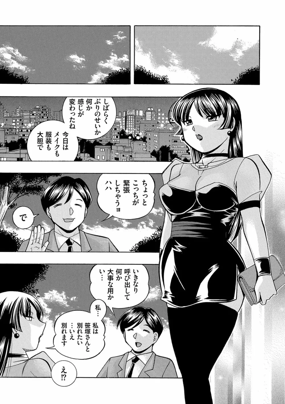 女教師礼子〜催淫調教室〜 Page.182