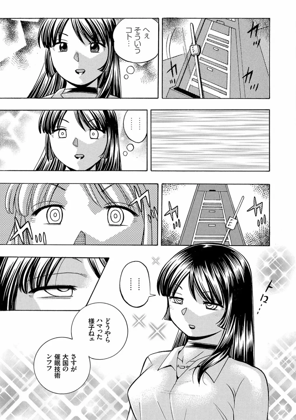 女教師礼子〜催淫調教室〜 Page.20