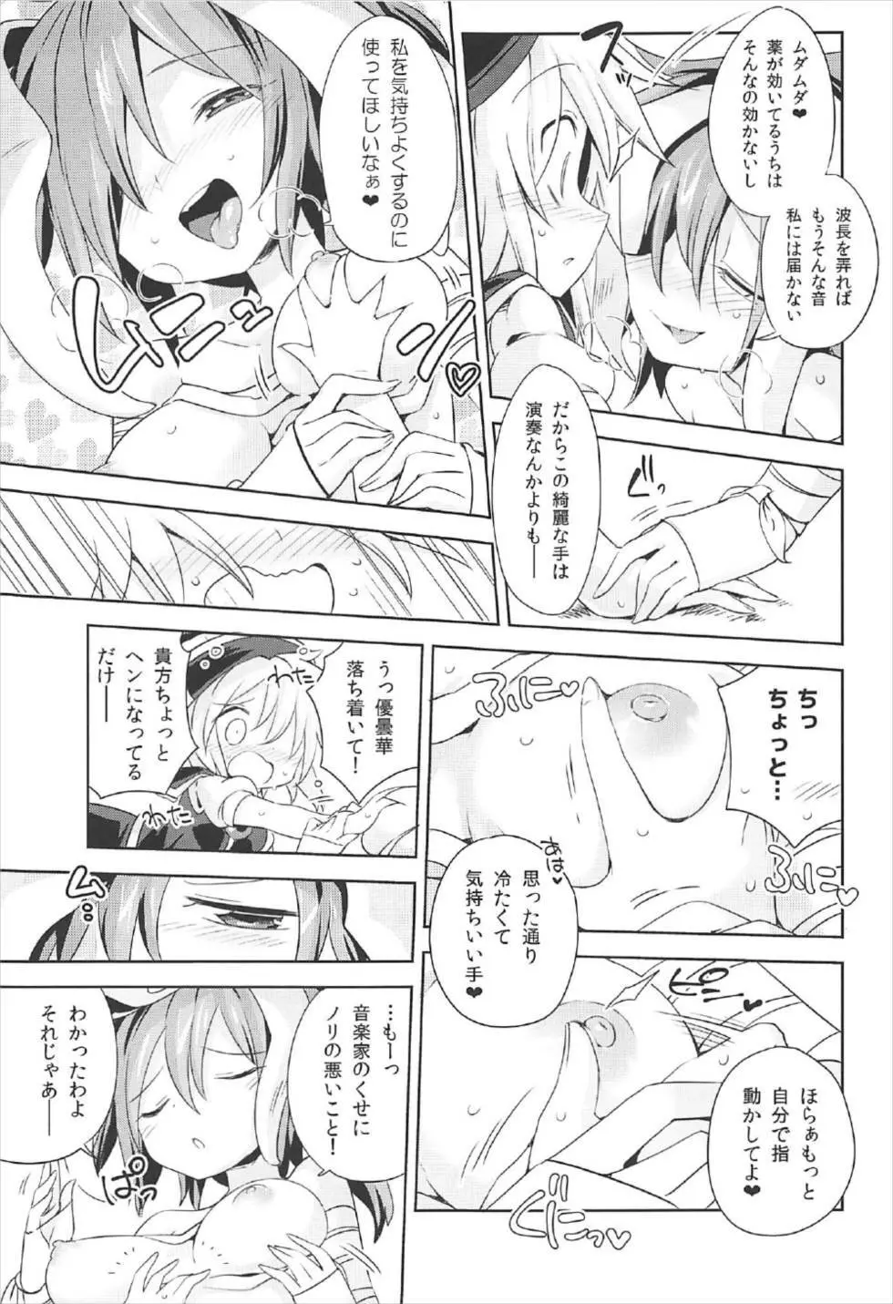 (C92) [運命のイカスミ (春雨)] 交合「淫欲狂鳴(エストロチューニング)」 (東方Project) Page.10