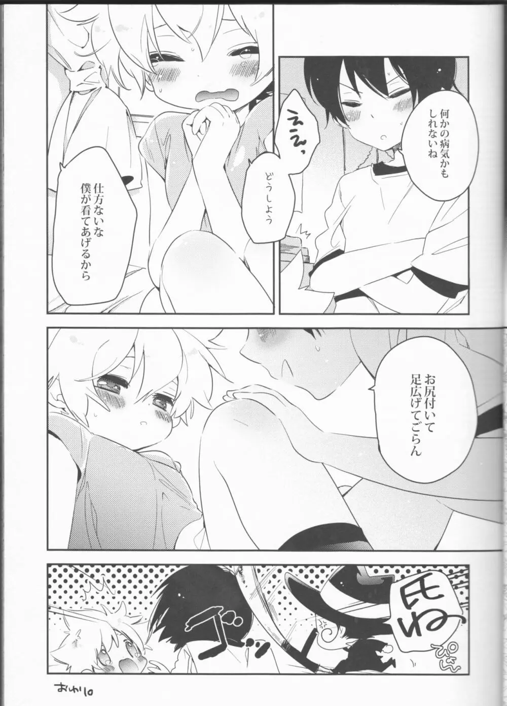 Sweet 27 Girl Page.17