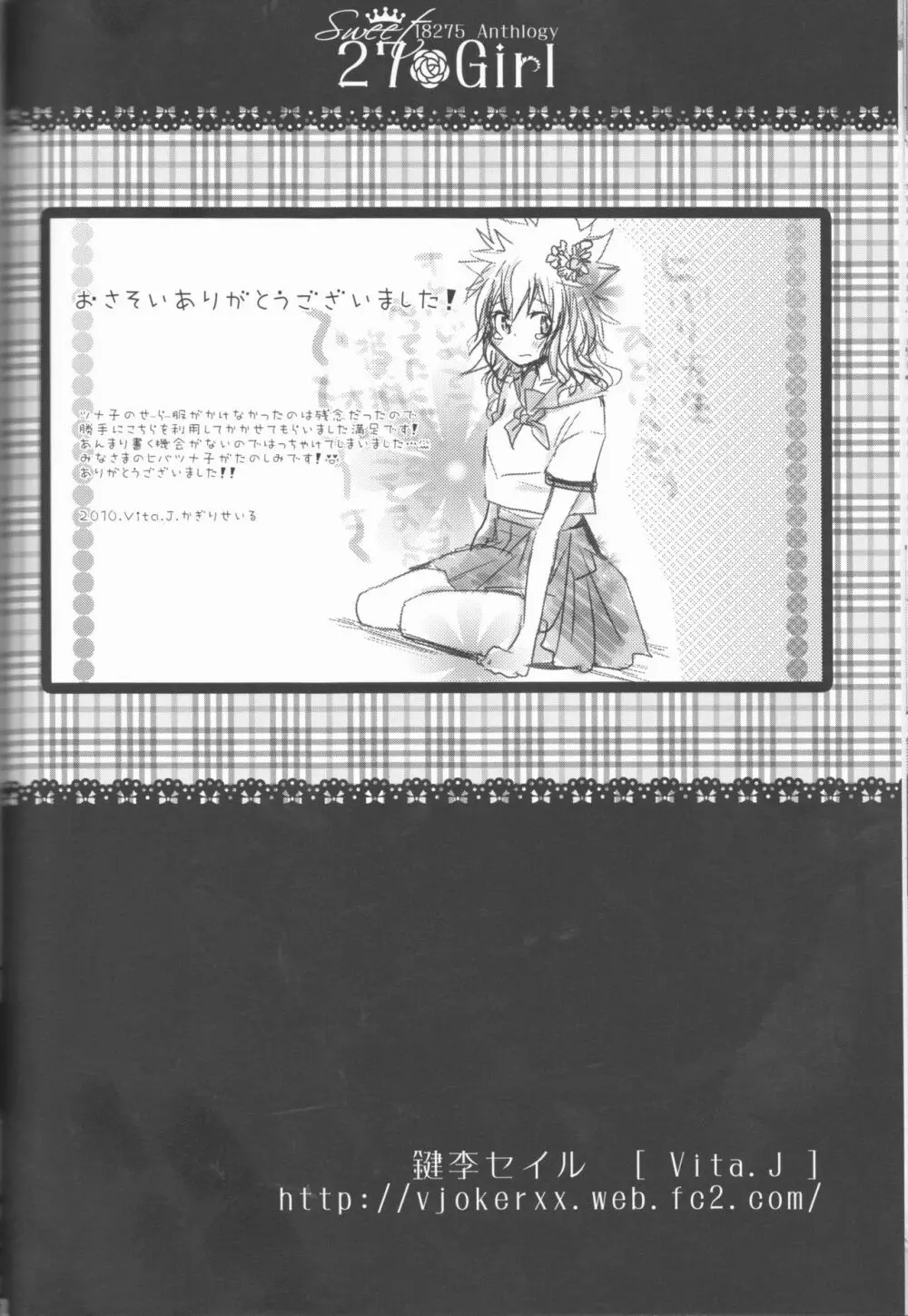 Sweet 27 Girl Page.63