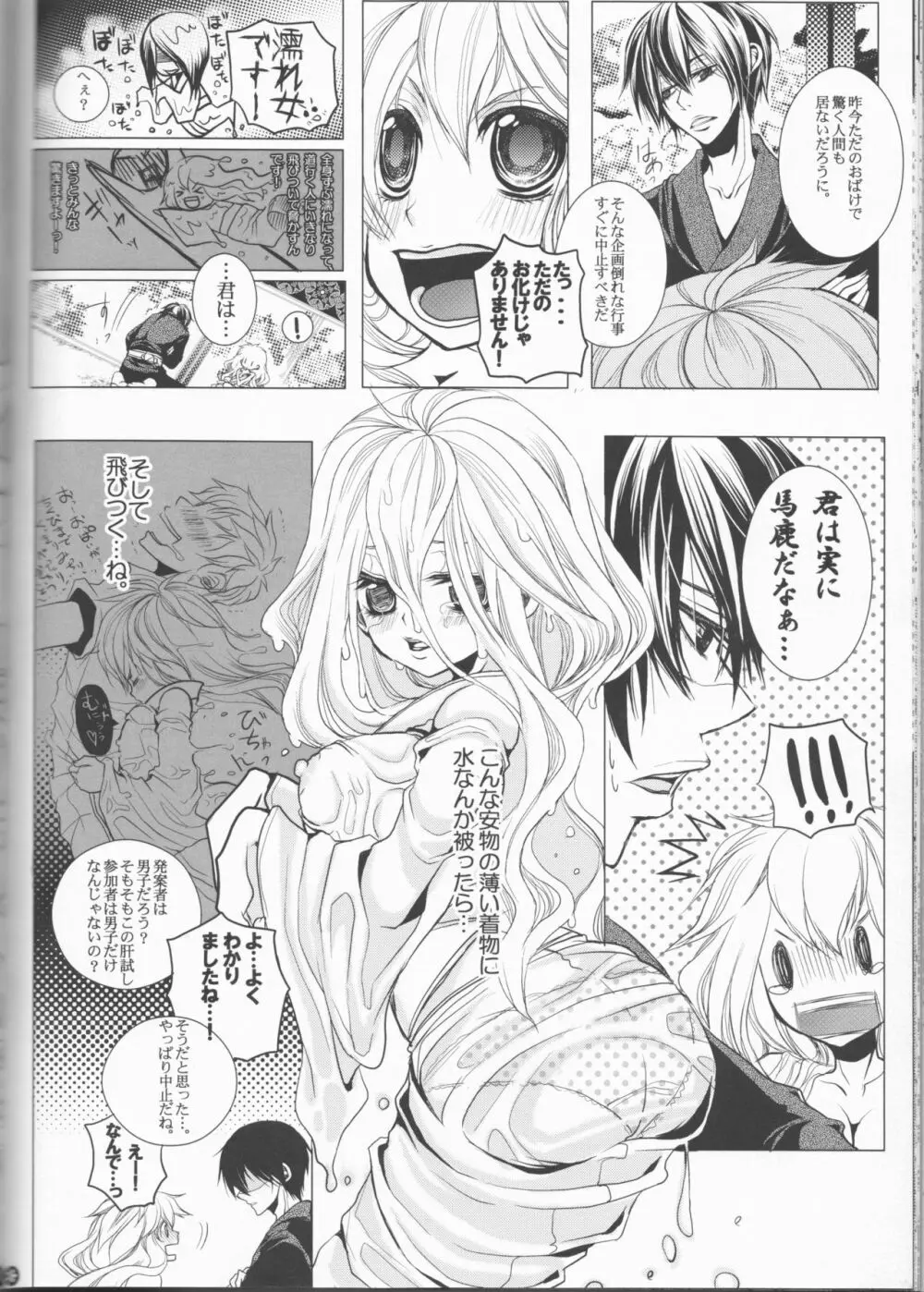 Sweet 27 Girl Page.85