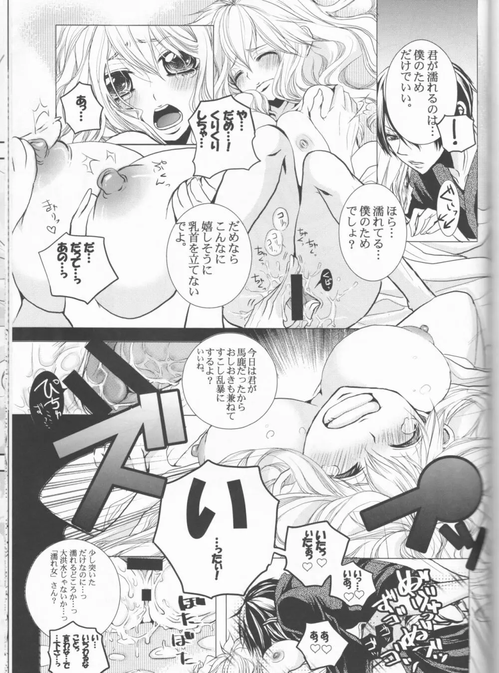 Sweet 27 Girl Page.86